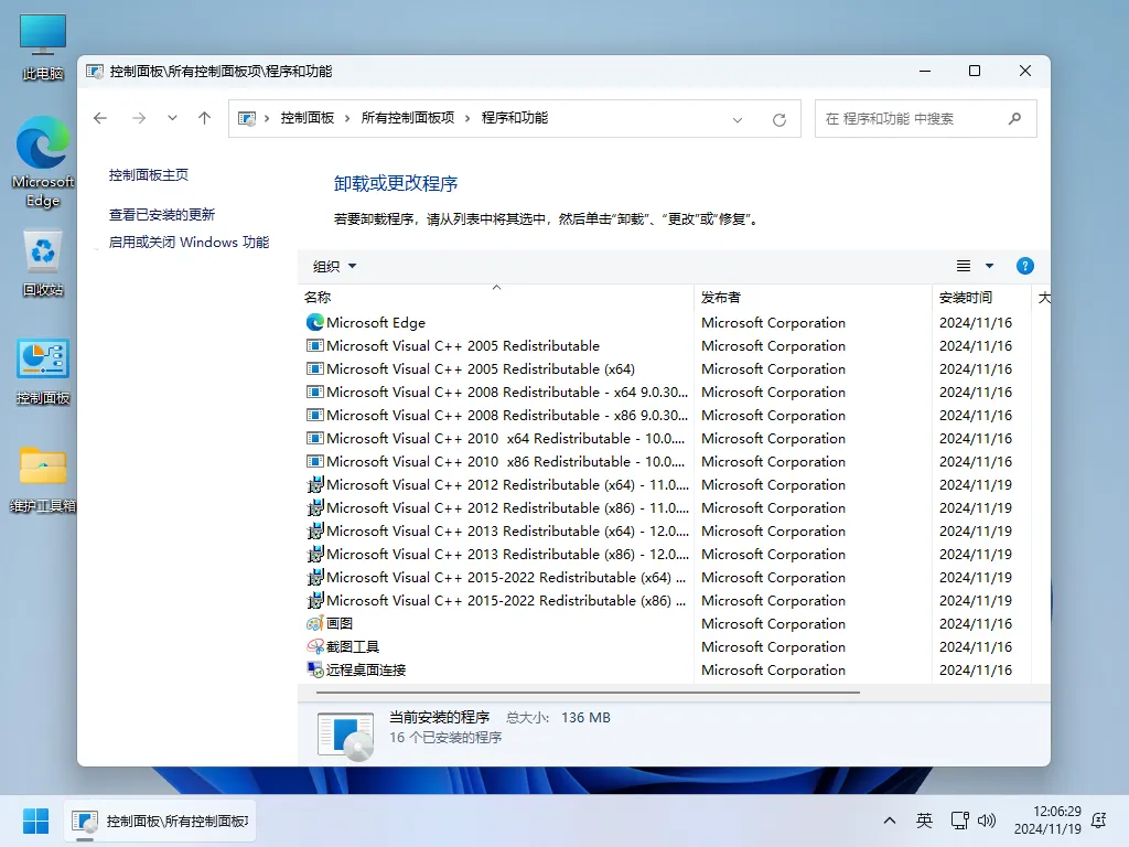 图片[3]-Win11 24H2 LTSC 26100.3476 优化版 – 系统玩家-软件工具箱