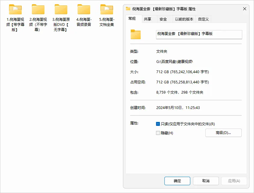 图片[1]-倪海厦全套 【最新珍藏版】字幕版 712GB-软件工具箱