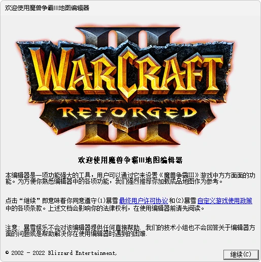 魔兽争霸Ⅲ 高清重置版-软件工具箱