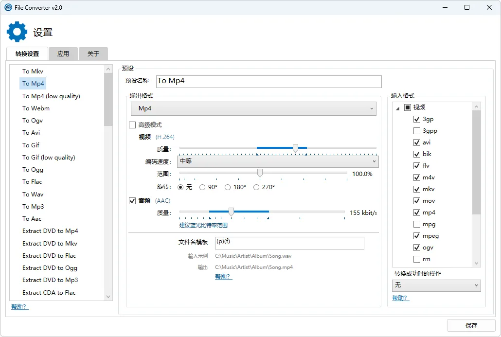 图片[1]-免费文件格式转换器 | File Converter（2.1）-软件工具箱