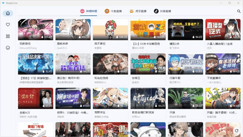 直播聚合应用 | simple live（1.7.6）-软件工具箱