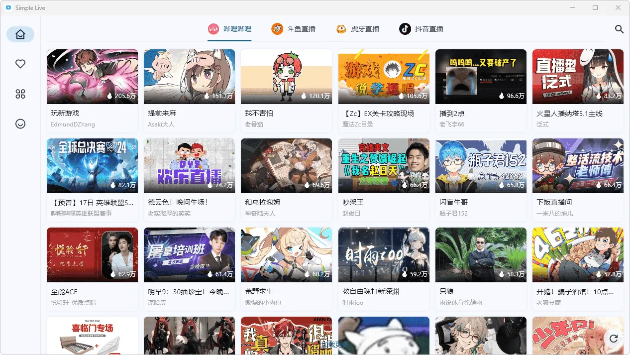 图片[1]-直播聚合应用 | simple live（1.7.6）-软件工具箱