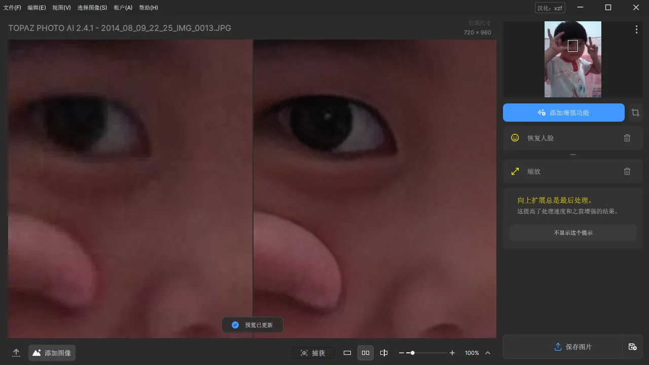 图片[2]-AI 图片降噪软件 | Topaz Photo AI 中文汉化版（3.5.1）-软件工具箱
