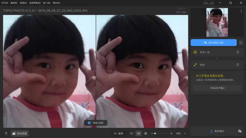AI 图片降噪软件 | Topaz Photo AI 中文汉化版（3.5.1）-软件工具箱
