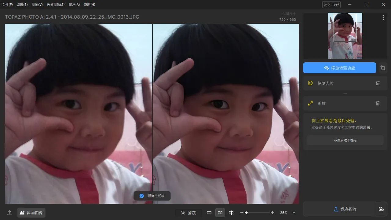 图片[1]-AI 图片降噪软件 | Topaz Photo AI 中文汉化版（3.5.1）-软件工具箱