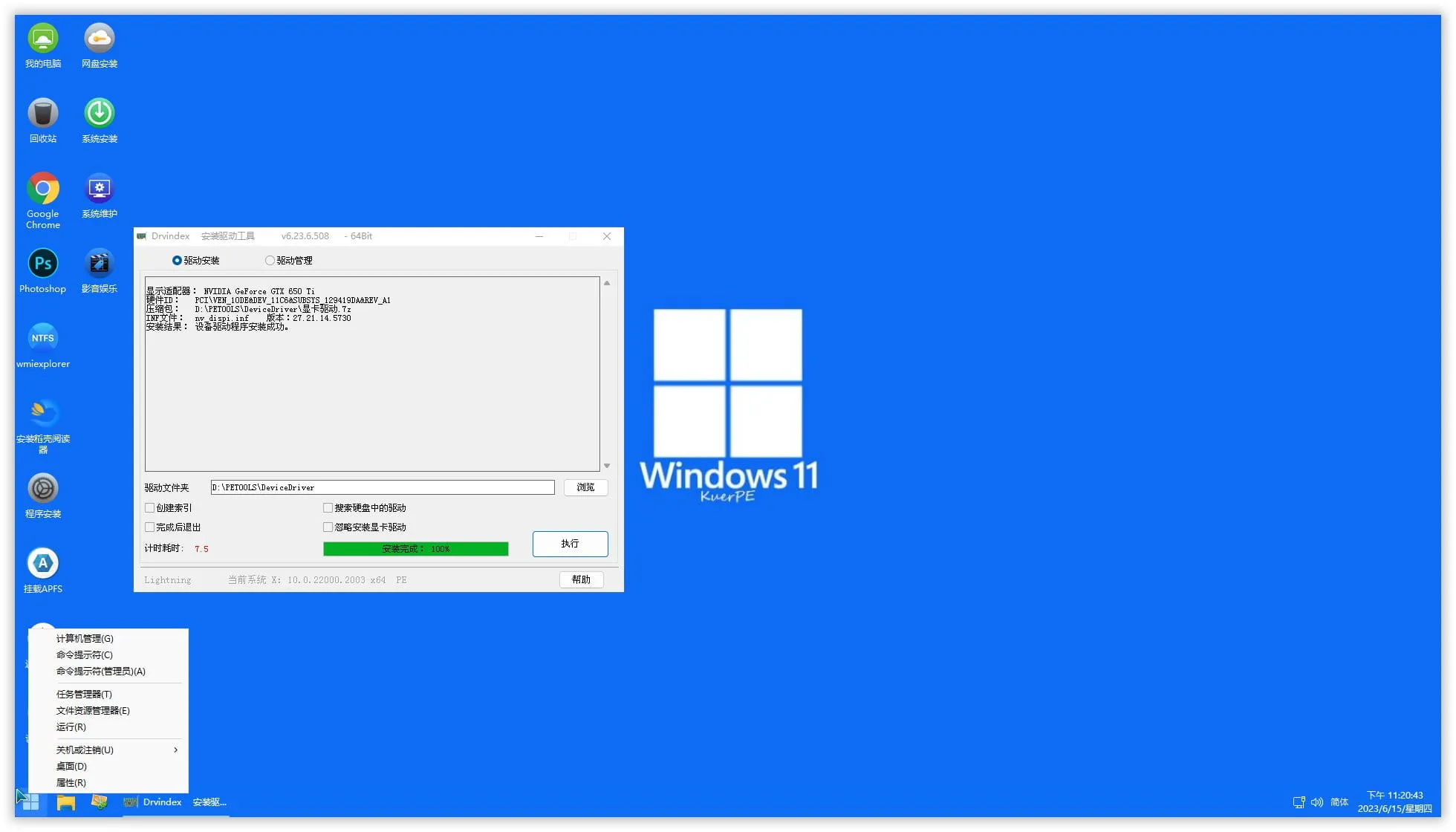 图片[2]-KuerPE 22000.3260_PPPOE+摄像头 多功能. 支持触摸! 支持Apple！（2025.02.18）-软件工具箱