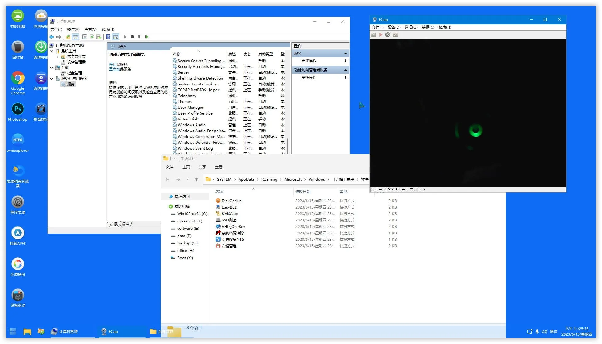 图片[4]-KuerPE 22000.3260_PPPOE+摄像头 多功能. 支持触摸! 支持Apple！（2025.02.18）-软件工具箱