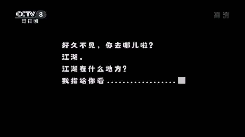 武林外传全集 CCTV8 HDTV 1080i | 台版 720P 81集 + 花絮-软件工具箱