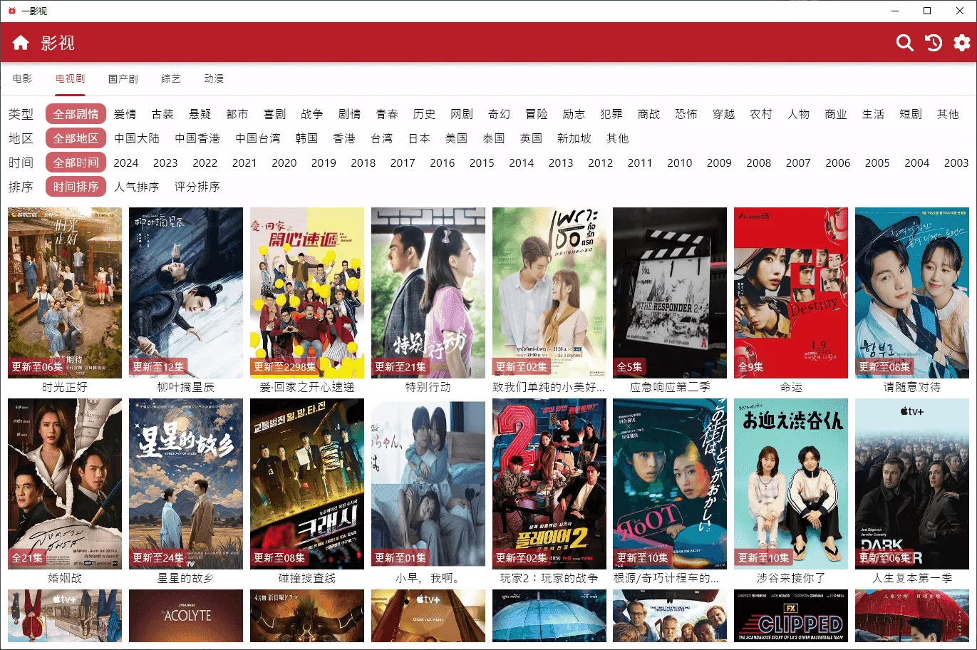 图片[2]-全端聚合影视 APP | 一影视（2.2.0）-软件工具箱