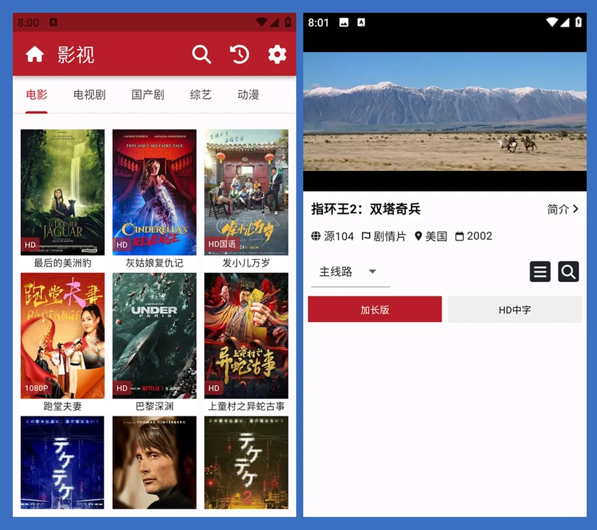 图片[4]-全端聚合影视 APP | 一影视（2.2.0）-软件工具箱