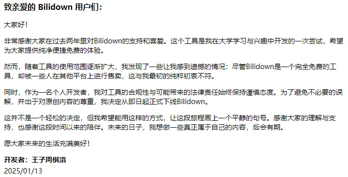 哔哩哔哩BiliBili 视频下载工具 | bilidown（1.2.7） 软件作者已停止开发-软件工具箱