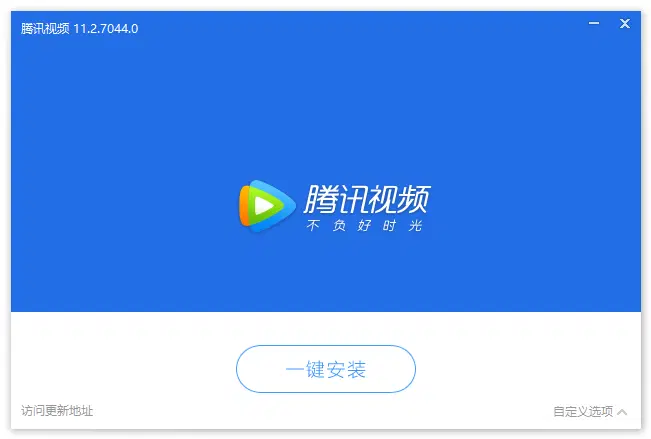 腾讯视频去广告安装版 | QQLive（11.110.9589.0）-软件工具箱