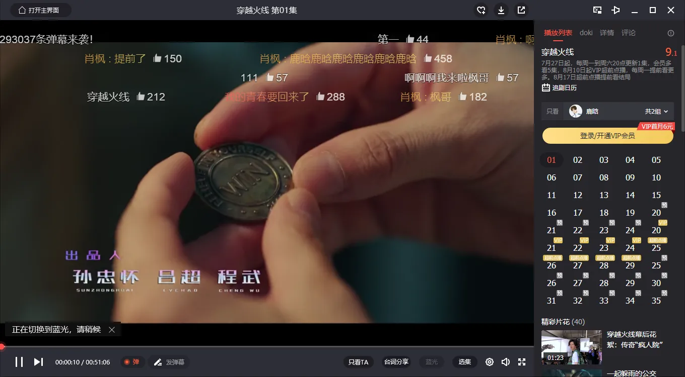 图片[3]-腾讯视频去广告安装版 | QQLive（11.110.9589.0）-软件工具箱