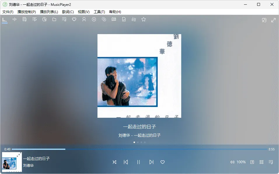 图片[1]-盘点 250 首怀旧经典粤语歌曲-软件工具箱