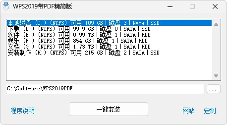 图片[2]-ccho WPS 2019、2023 精简版-软件工具箱