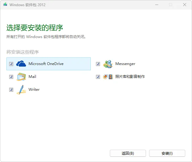 Windows Live Essentials 2009+2011+2012 简体中文安装包-软件工具箱
