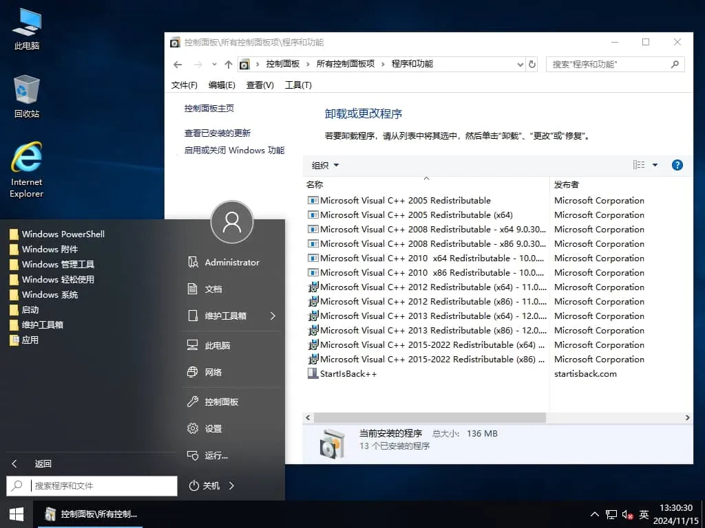 图片[3]-Win10 LTSC2019 17763.6532 优化版 – 系统玩家-软件工具箱