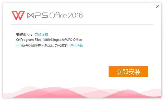 WPS Office 2016 最终专业增强优化版 (10.8.2.7164 / 11.30)-软件工具箱