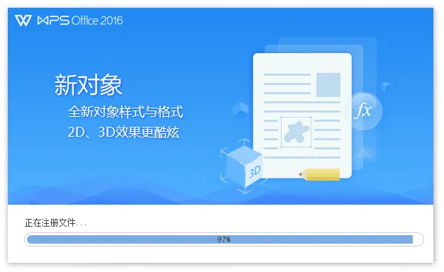 图片[2]-WPS Office 2016 最终专业增强优化版 (10.8.2.7164 / 11.30)-软件工具箱