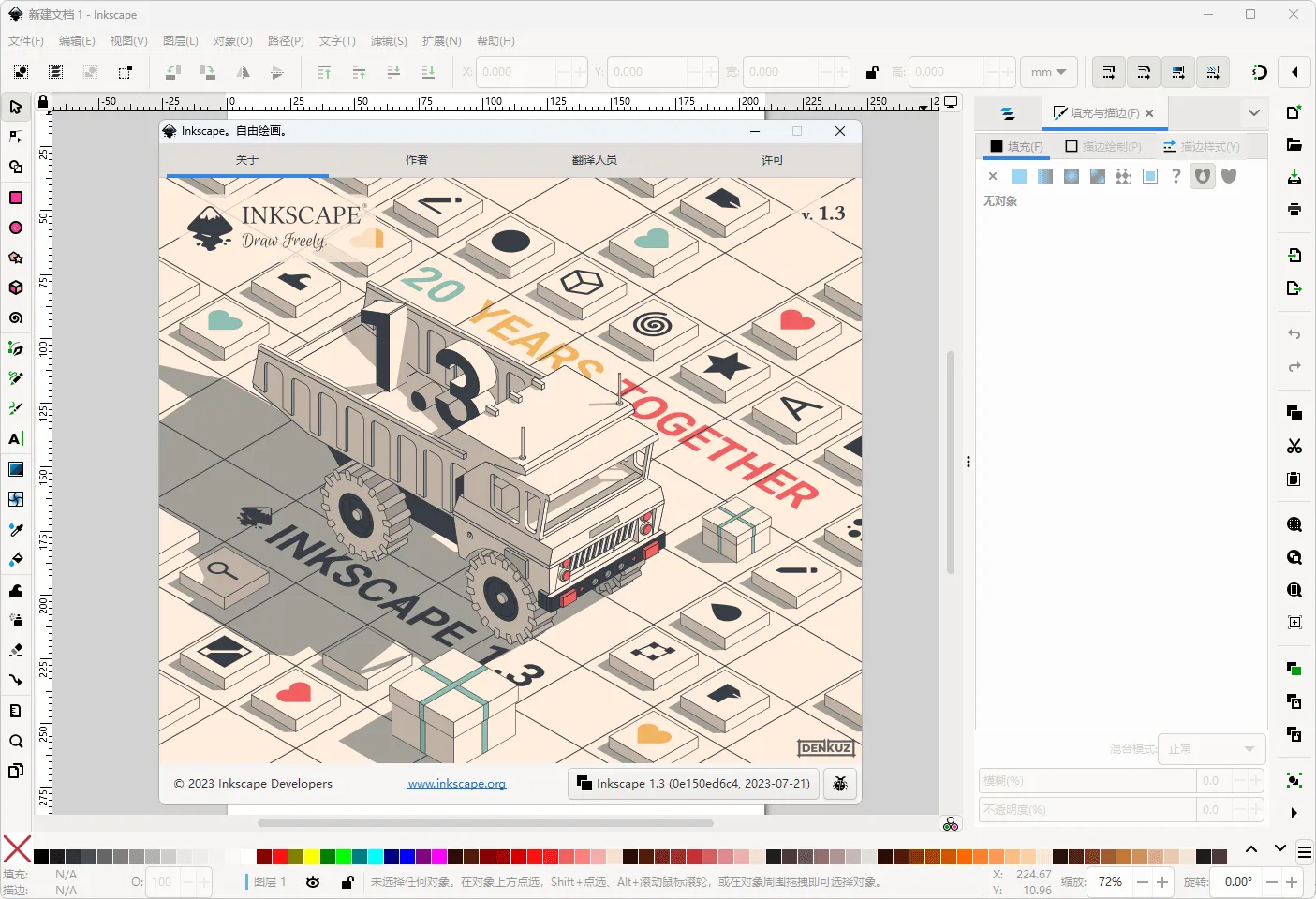 图片[1]-免费开源矢量图绘制软件 | inkscape（1.4.0）-软件工具箱