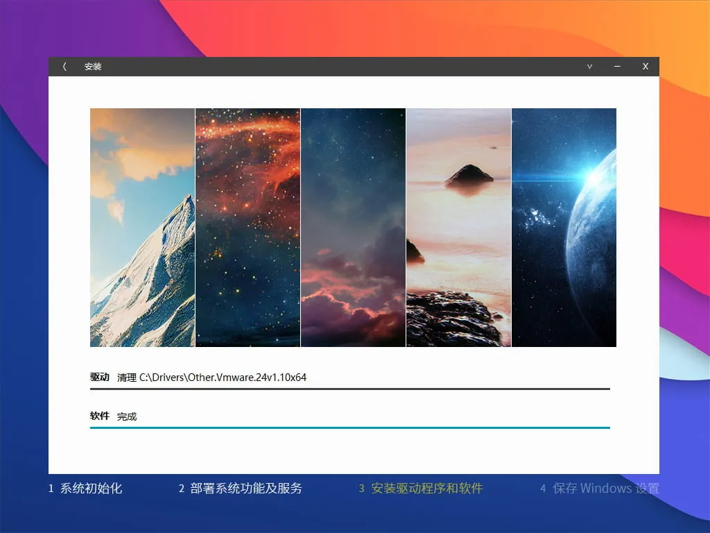图片[2]-Win11 24H2 LTSC 26100.1742 优化版 – 系统玩家-软件工具箱