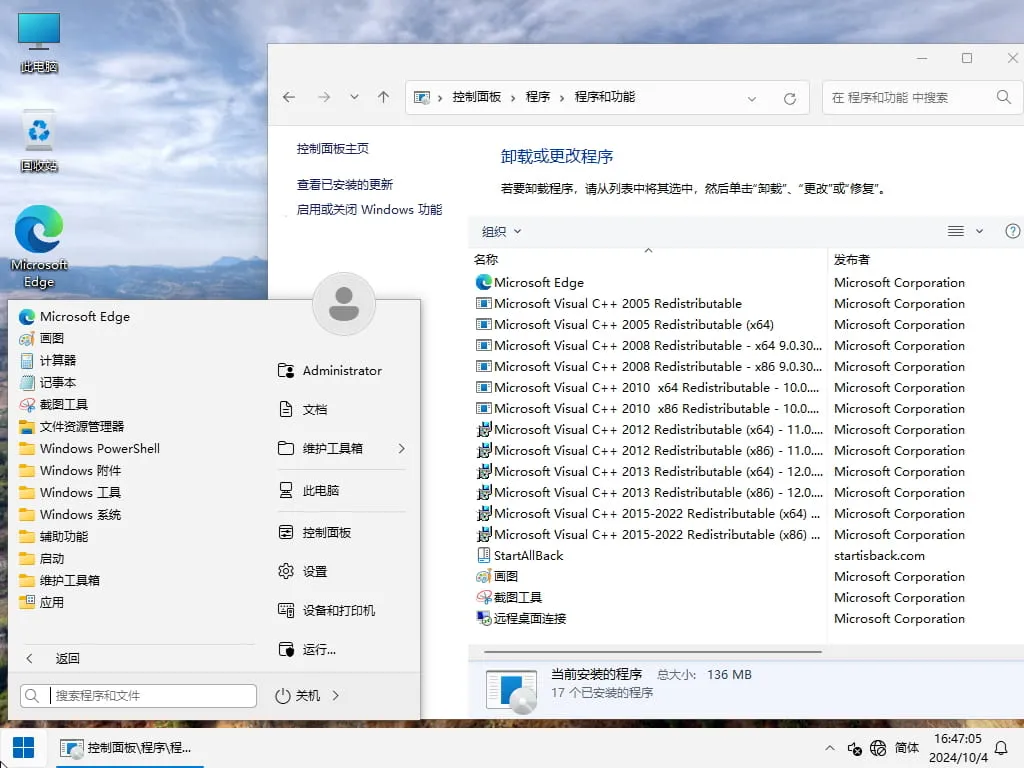 图片[3]-Win11 24H2 LTSC 26100.1742 优化版 – 系统玩家-软件工具箱