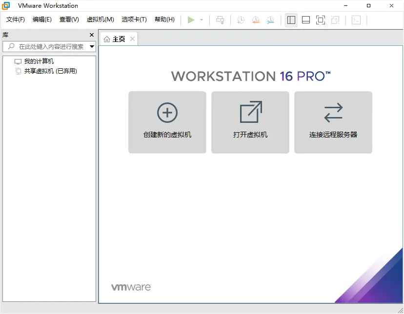 图片[1]-虚拟机软件 VMware Workstation Pro 12、15、16、17 PC&PE 精简典藏版-软件工具箱