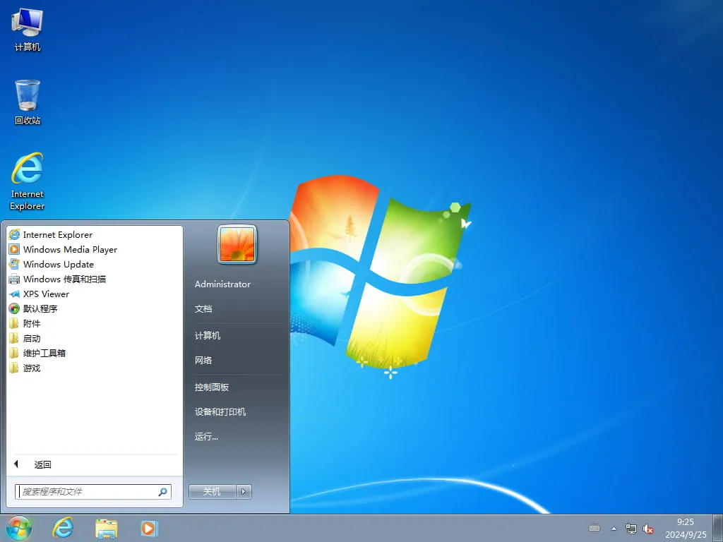 图片[3]-系统玩家 Win7旗舰版64位 轻量精简版-软件工具箱
