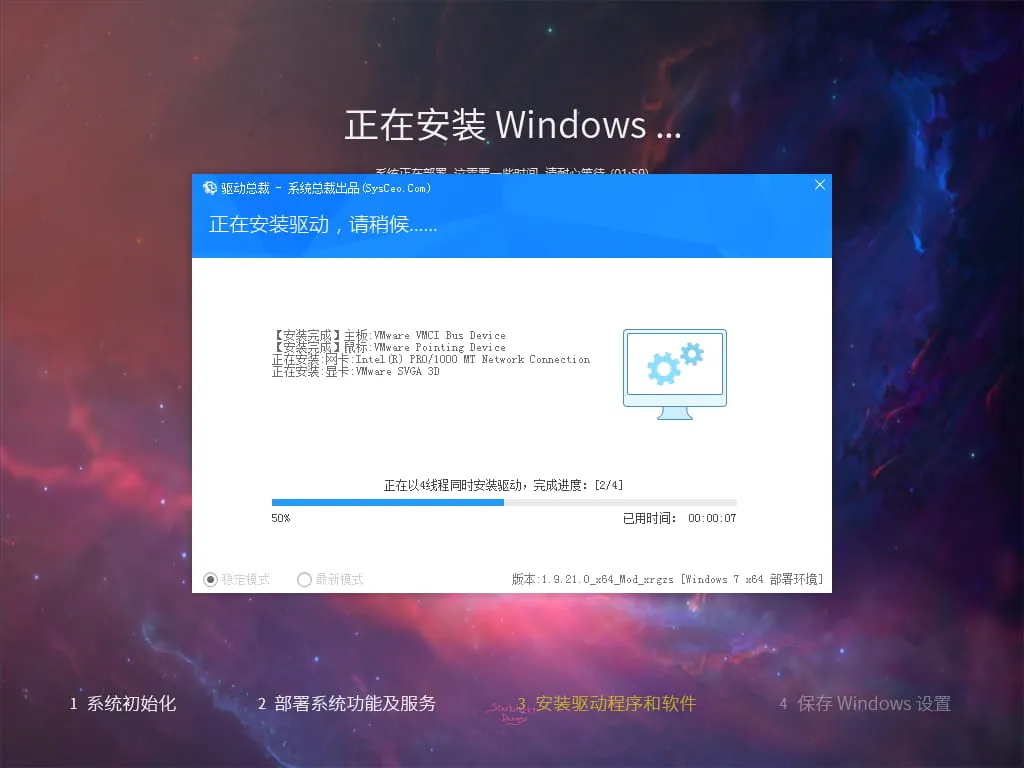 图片[2]-系统玩家 Win7旗舰版64位 轻量精简版-软件工具箱