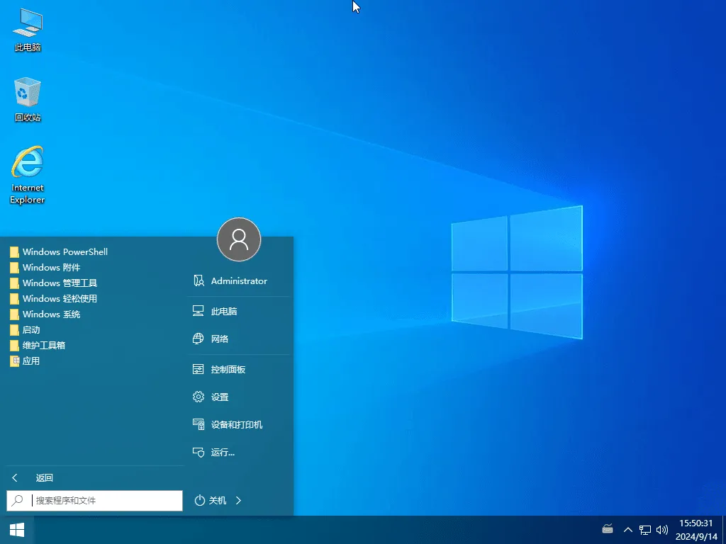 图片[3]-Win10-22H2 轻量精简版 – 系统玩家-软件工具箱