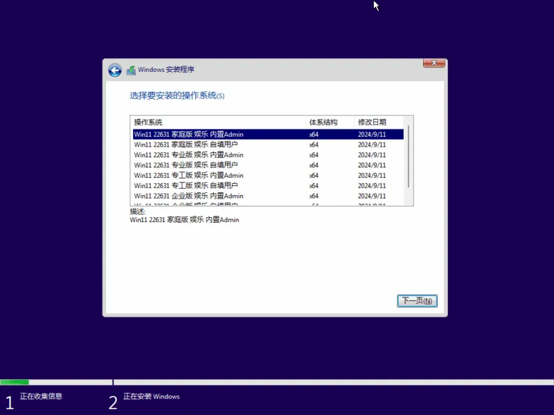 Win11 22631.4169 8in1 简体增强优化娱乐版 - OlSoul 2024.9.11-软件工具箱