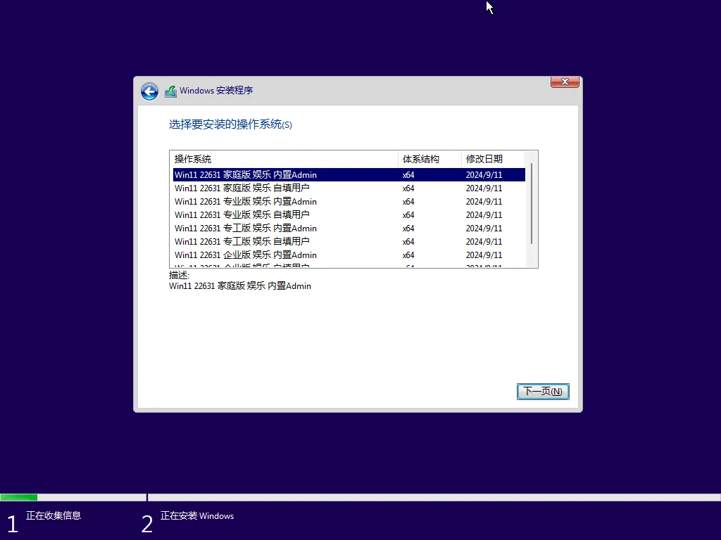图片[1]-Win11 22631.4169 8in1 简体增强优化娱乐版 – OlSoul 2024.9.11-软件工具箱