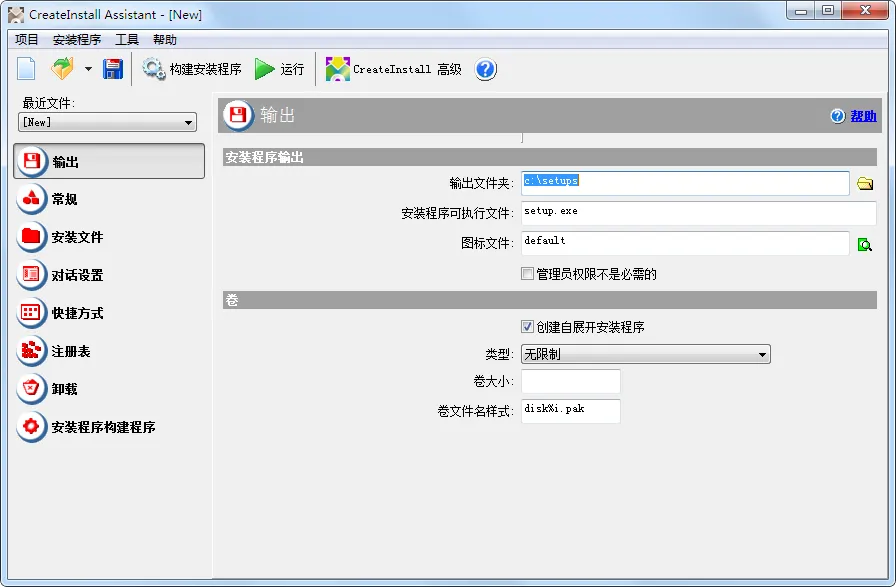 图片[2]-安装包制作程序 | CreateInstall（8.11.0）-软件工具箱