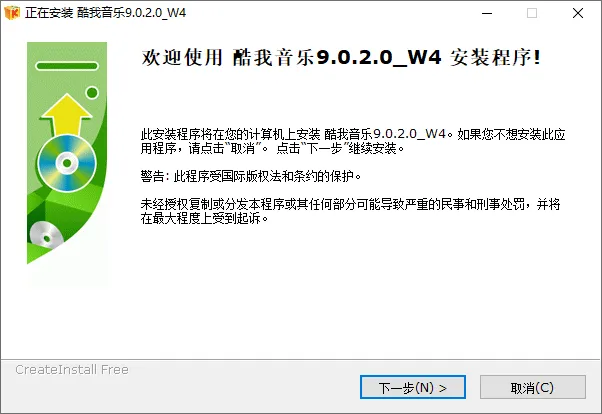 图片[3]-安装包制作程序 | CreateInstall（8.11.0）-软件工具箱