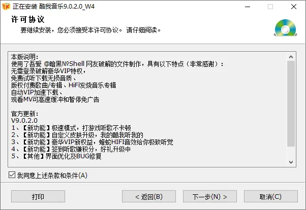 图片[4]-安装包制作程序 | CreateInstall（8.11.0）-软件工具箱