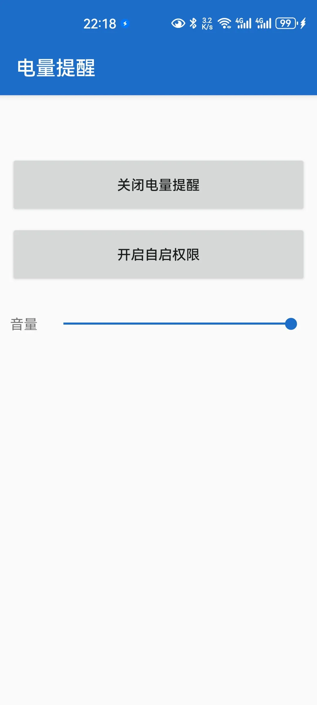 图片[1]-电量提醒APP（1.1.0）-软件工具箱