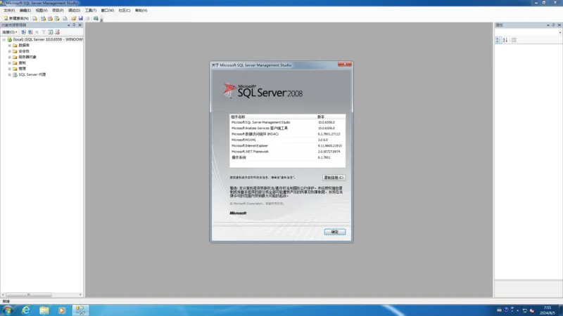 SQL Server 集成补丁 ISO 镜像安装包（2008 - 2022）-软件工具箱