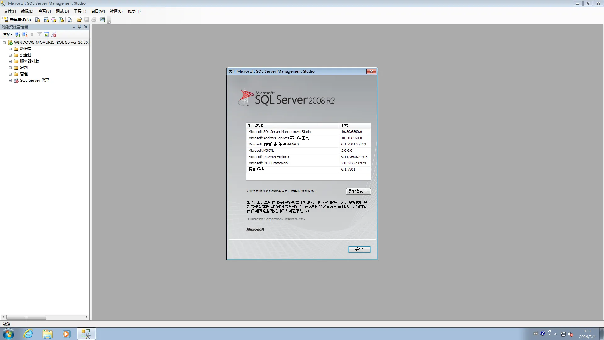图片[2]-SQL Server 集成补丁 ISO 镜像安装包（2008 – 2022）-软件工具箱