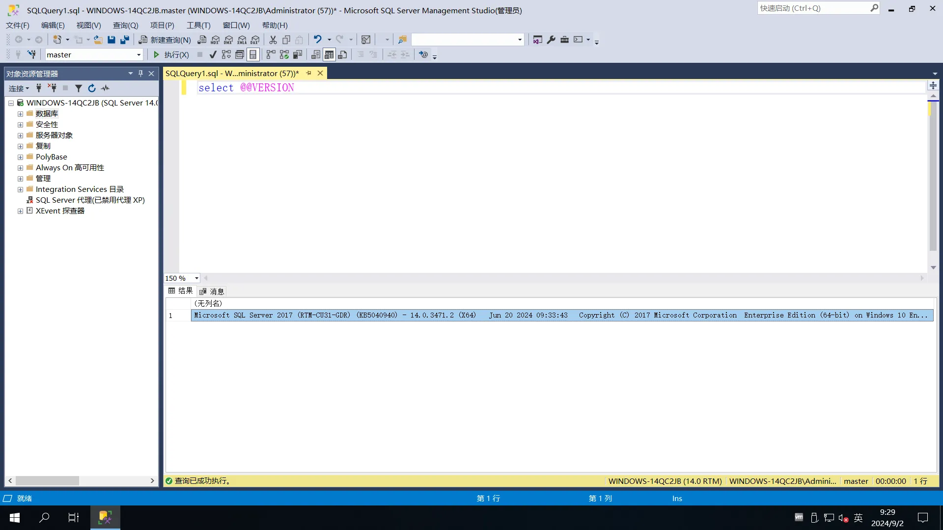 图片[7]-SQL Server 集成补丁 ISO 镜像安装包（2008 – 2022）-软件工具箱