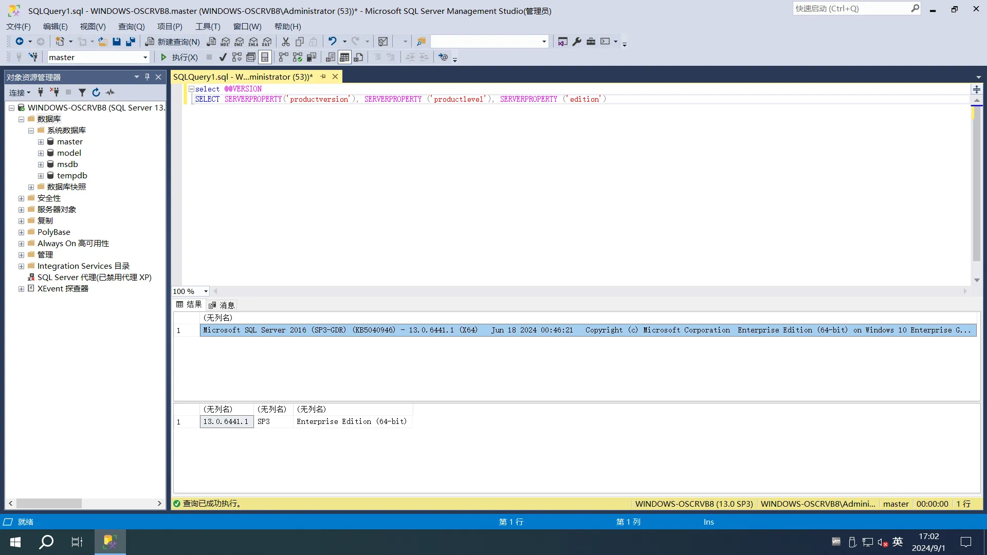 图片[8]-SQL Server 集成补丁 ISO 镜像安装包（2008 – 2022）-软件工具箱