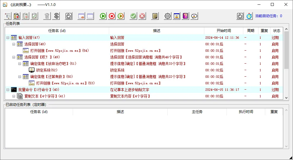 图片[1]-定时任务设置工具 此刻我要…（1.2.1）-软件工具箱