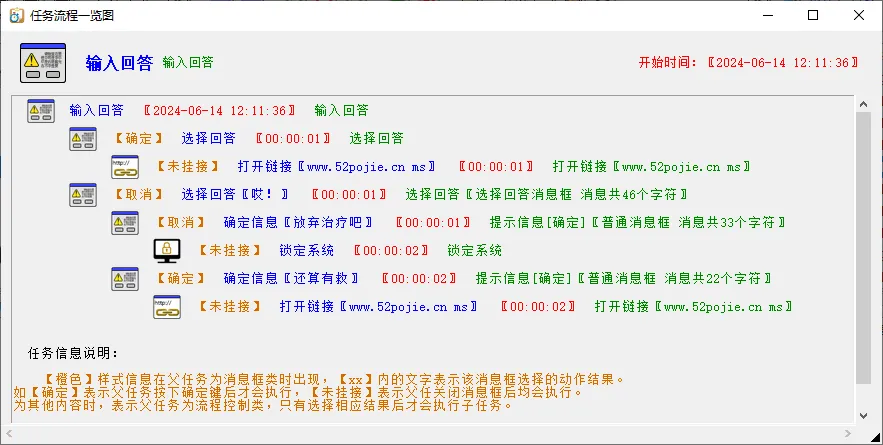 图片[2]-定时任务设置工具 此刻我要…（1.2.1）-软件工具箱