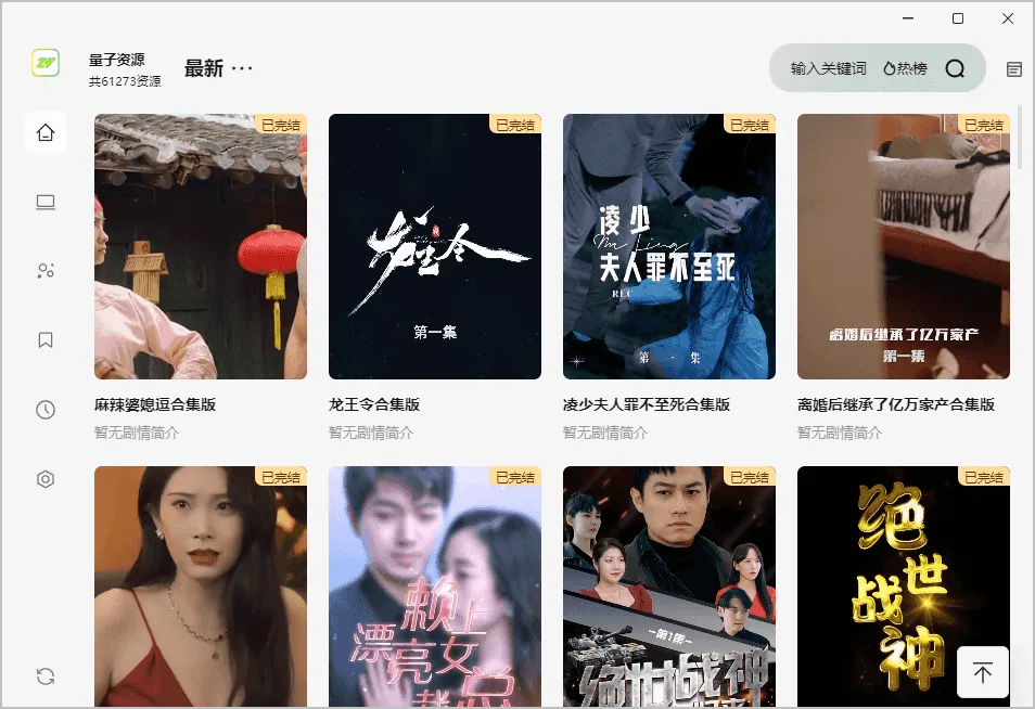图片[4]-在线视频聚合播放器 | ZY-Player（3.3.10）-软件工具箱