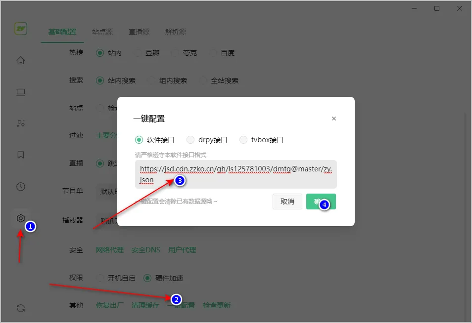 图片[5]-在线视频聚合播放器 | ZY-Player（3.3.10）-软件工具箱