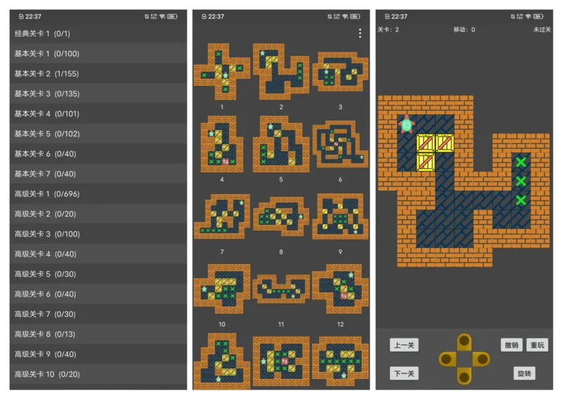 经典益智推箱子游戏 APP | 推箱子（1.0.3）-软件工具箱