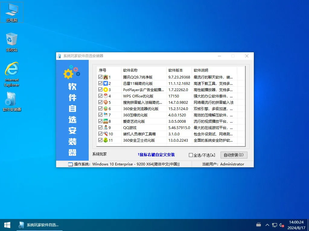 图片[2]-Windows 10 22H2 专业版（软件自选）-软件工具箱