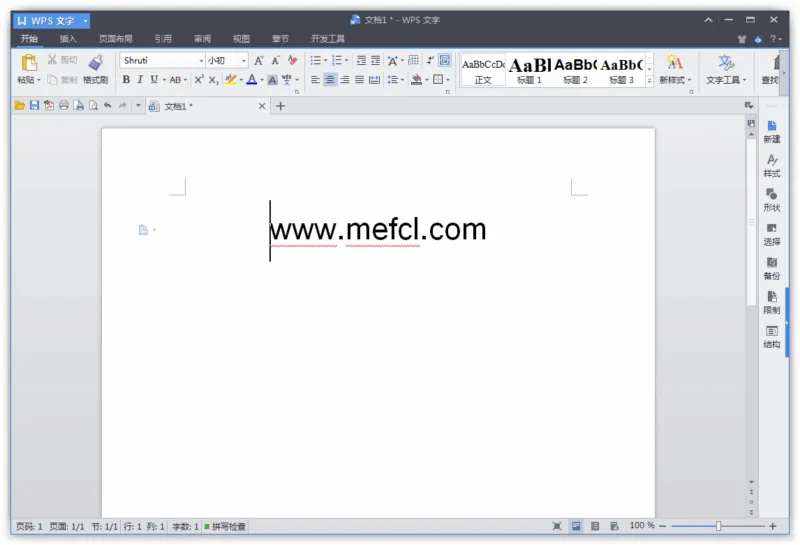 WPS Office 2013 最终专业优化版（9.1.0.5026）-软件工具箱