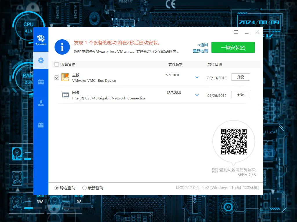 图片[1]-Windows11-23H2软件自选纯净版-软件工具箱