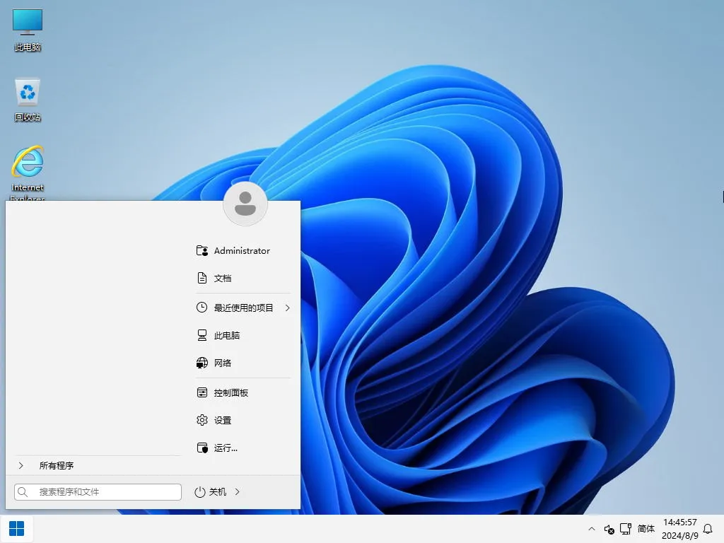 图片[3]-Windows11-23H2软件自选纯净版-软件工具箱