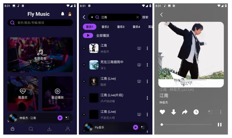 免费音乐APP Fly音乐 | FlyMusic（1.2.5）-软件工具箱